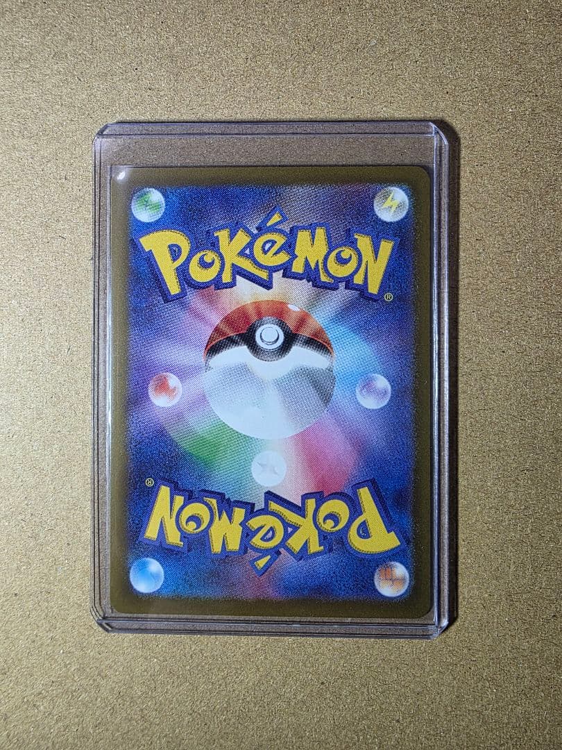 た*ん様 メガカイリューex SAR メガドリームEX ポケモンカード