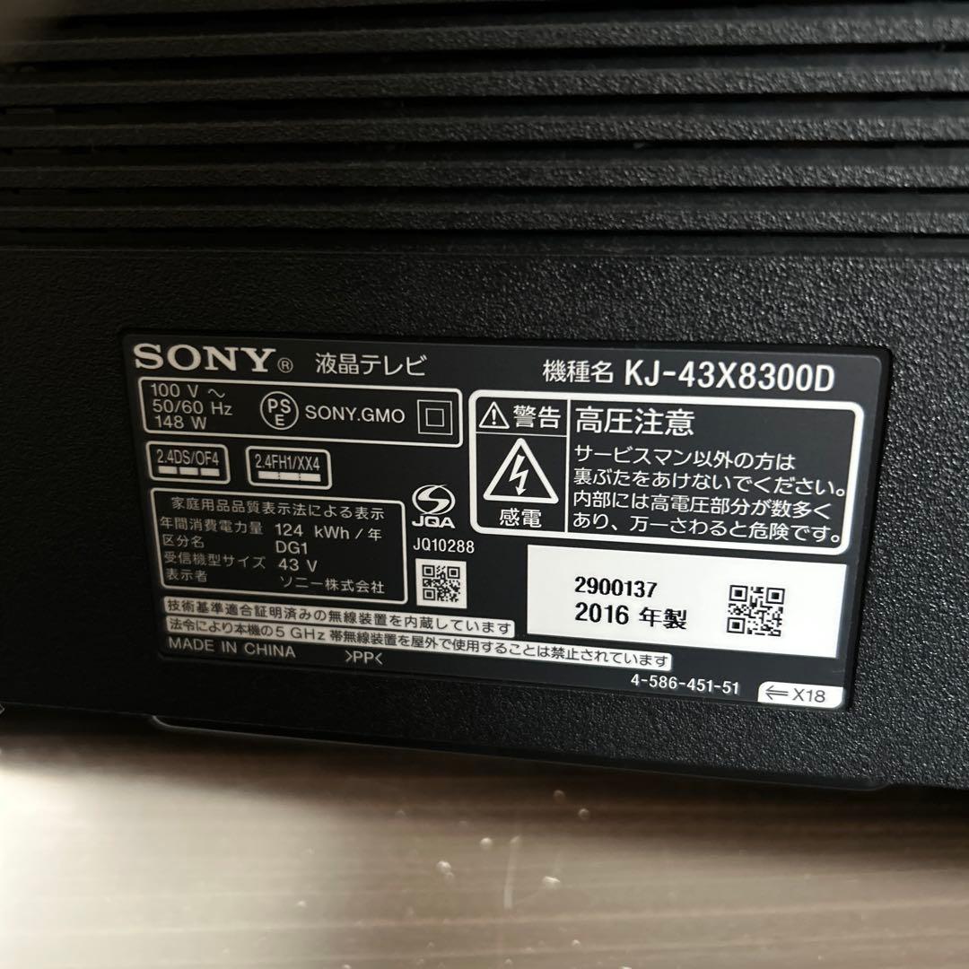 SONY KJ-43X8300D中古　液晶テレビ