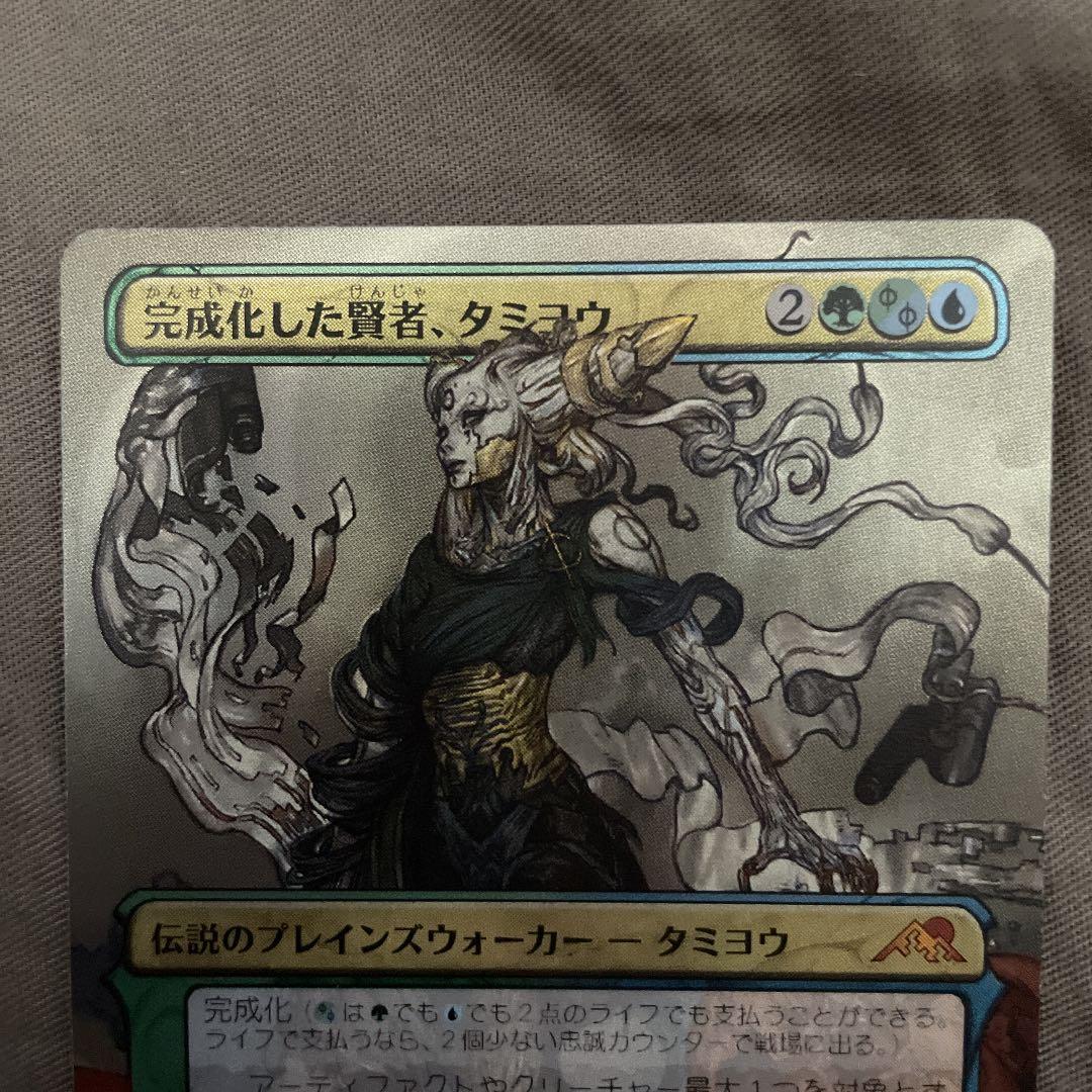 FOIL版　完成化した賢者、タミヨウ　おまけ付き