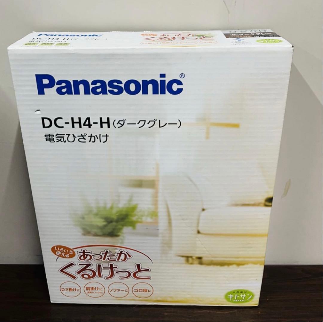 Panasonic DC-H4-H 電気ひざ掛け ダークグレー