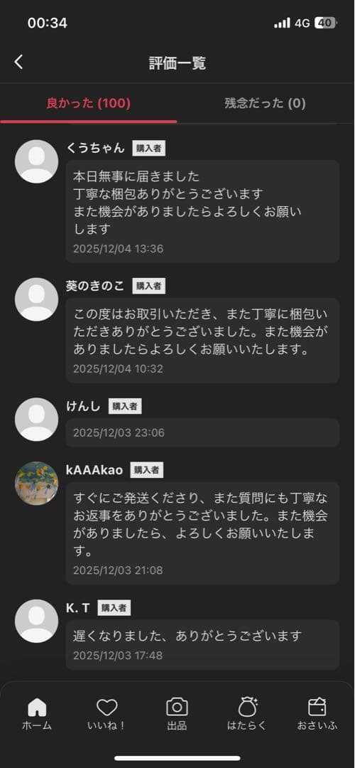 【正規品・未開封】Labubu 3種類　3箱