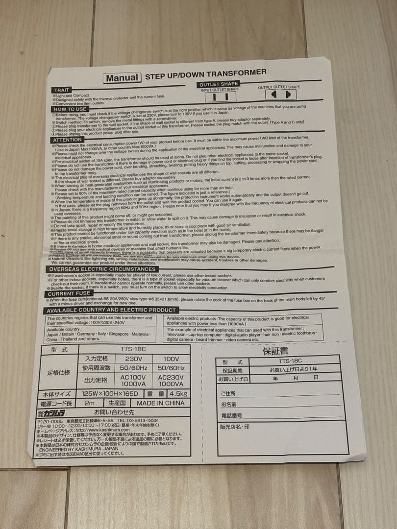 変圧器 AC 100V/220-240V 1000VA