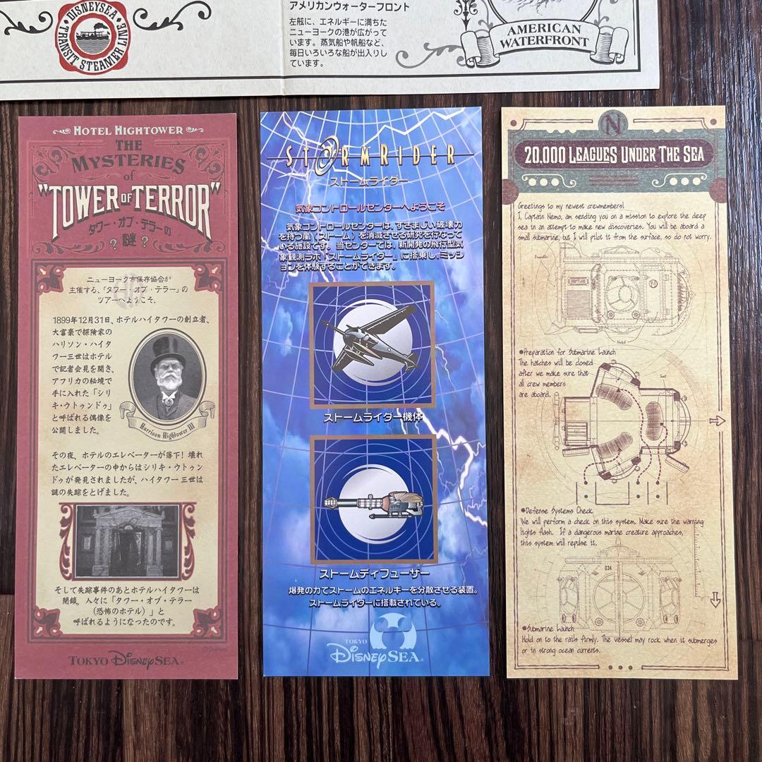 ディズニーシー ストーリーペーパー（非売品）