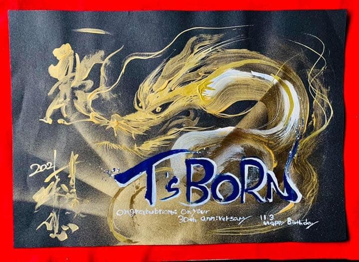 ドラゴンアート、ネーミングドラゴン、龍神様に包まれるようにお名前をお描きします