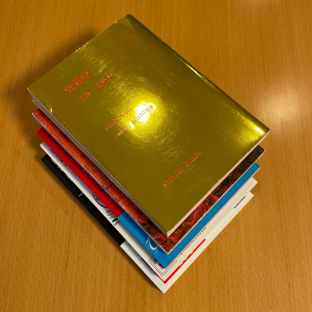 【絶版・超希少】 金閣寺 金閣炎上 五番町夕霧楼 金閣寺の燃やし方 …匿名配送