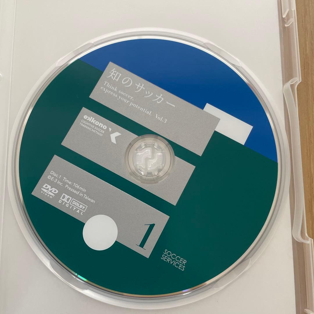 知のサッカーエコノメソッドvol3