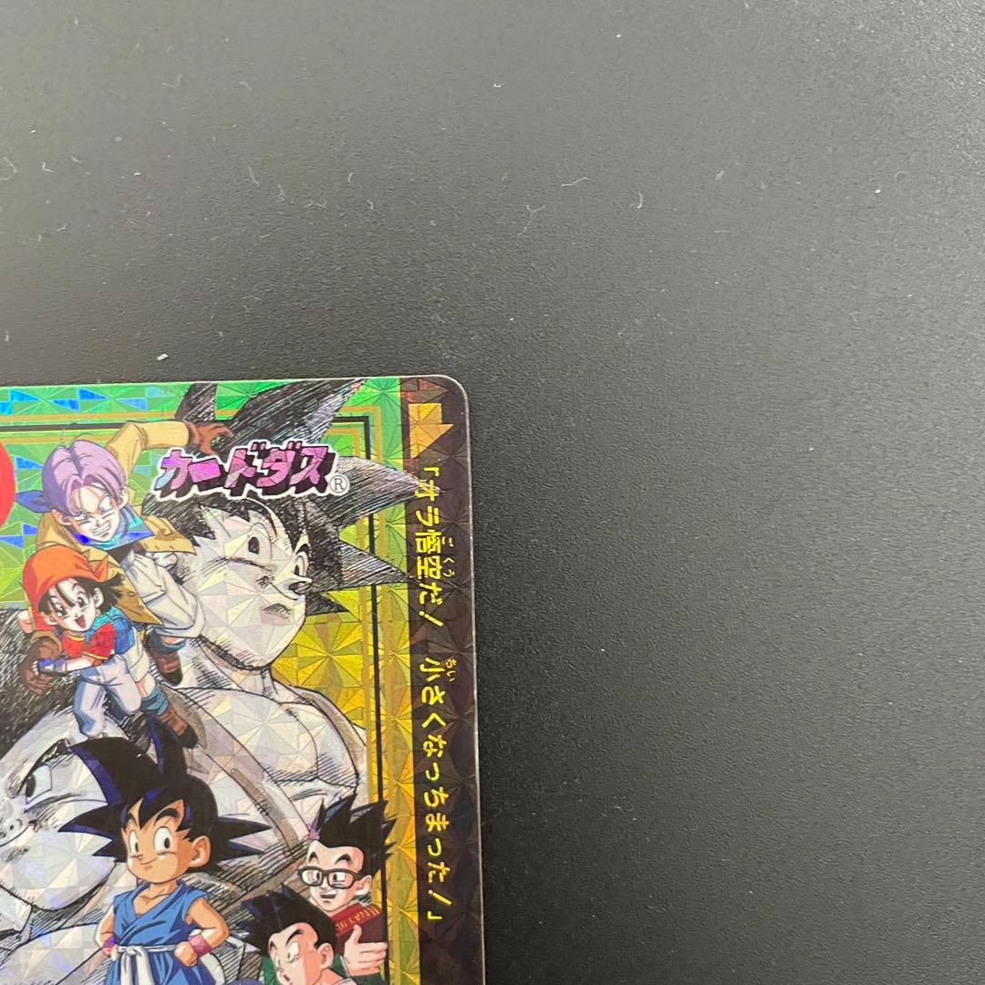 ドラゴンボールGTカードダス　0孫悟空と仲間たち