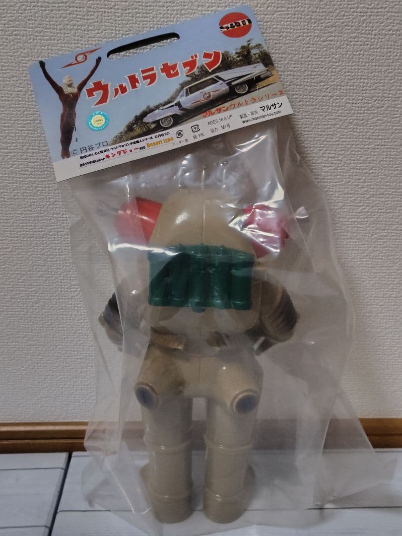 マルサン　キングジョー 450 デザートタイプ