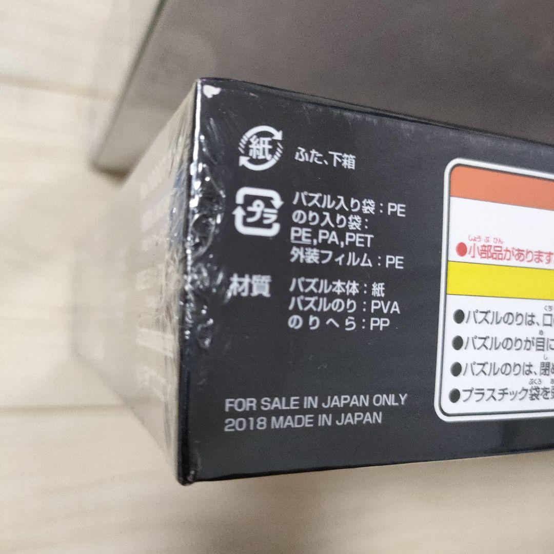 ジグソーパズル 菅原芳人WORKS 栄光の昭和ライダー 平成ライダーよ永遠に