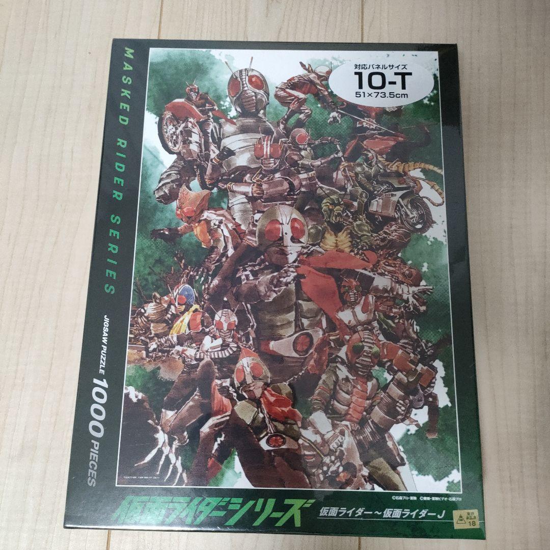 ジグソーパズル 菅原芳人WORKS 栄光の昭和ライダー 平成ライダーよ永遠に