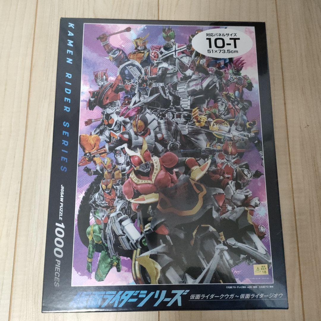 ジグソーパズル 菅原芳人WORKS 栄光の昭和ライダー 平成ライダーよ永遠に