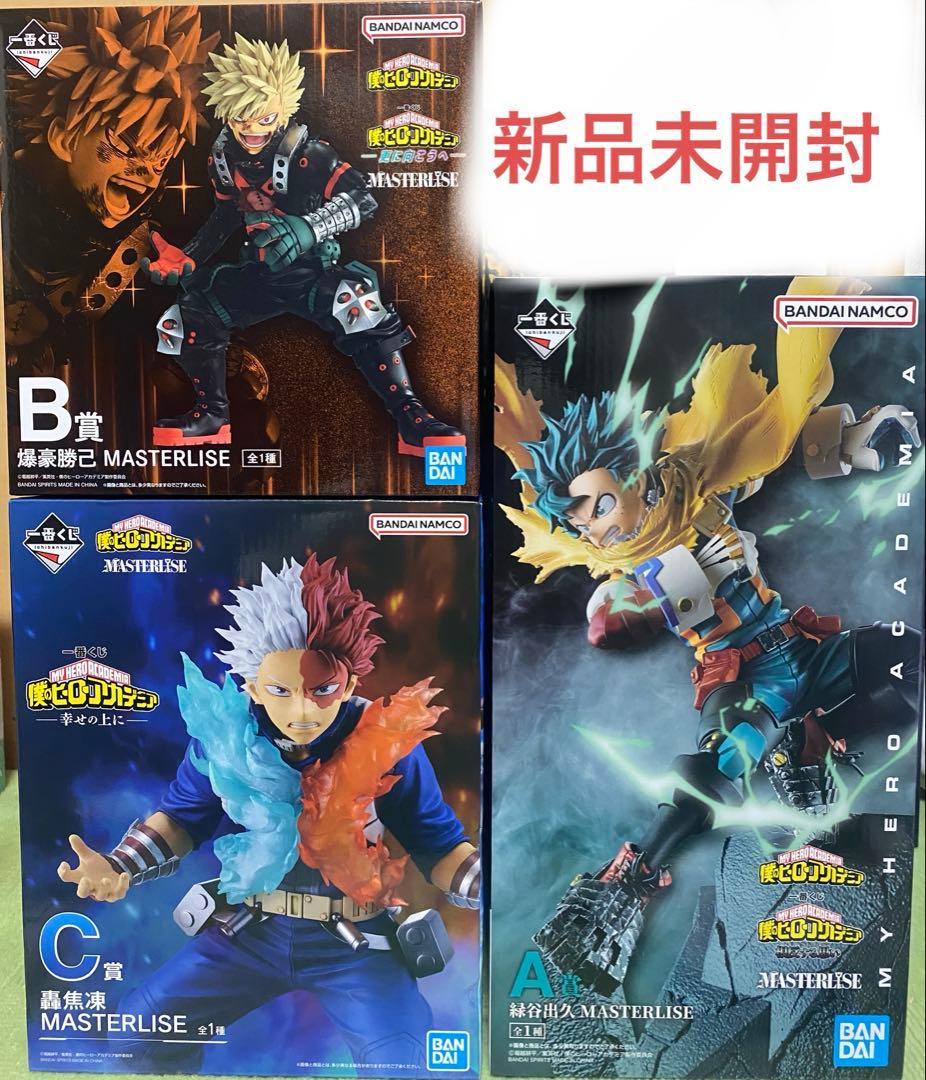 一番くじ ヒロアカ　緑谷出久　爆豪勝己　轟焦斗　MASTERLISE フィギュア