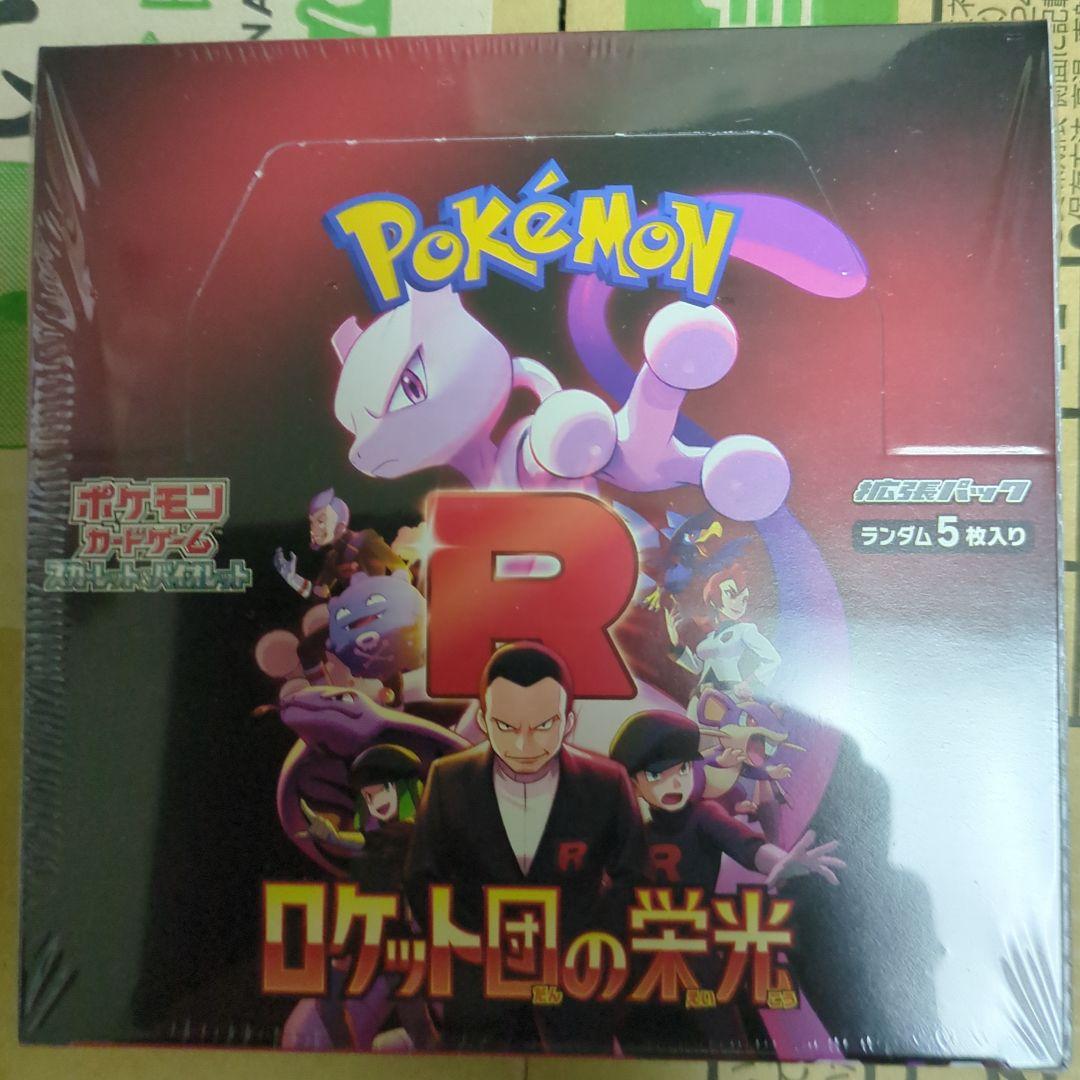 ポケモンカード最終値下げ