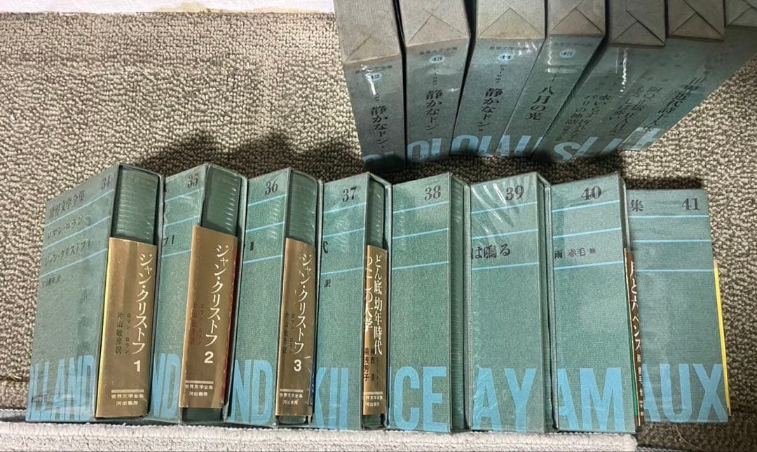 河出書房 世界文学全集 50巻まとめ売り