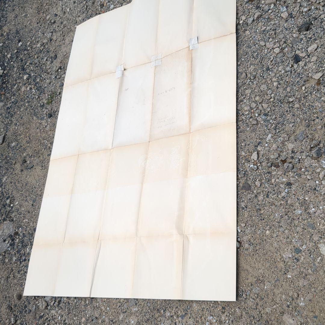 モスラ対ゴジラポスター1980年代