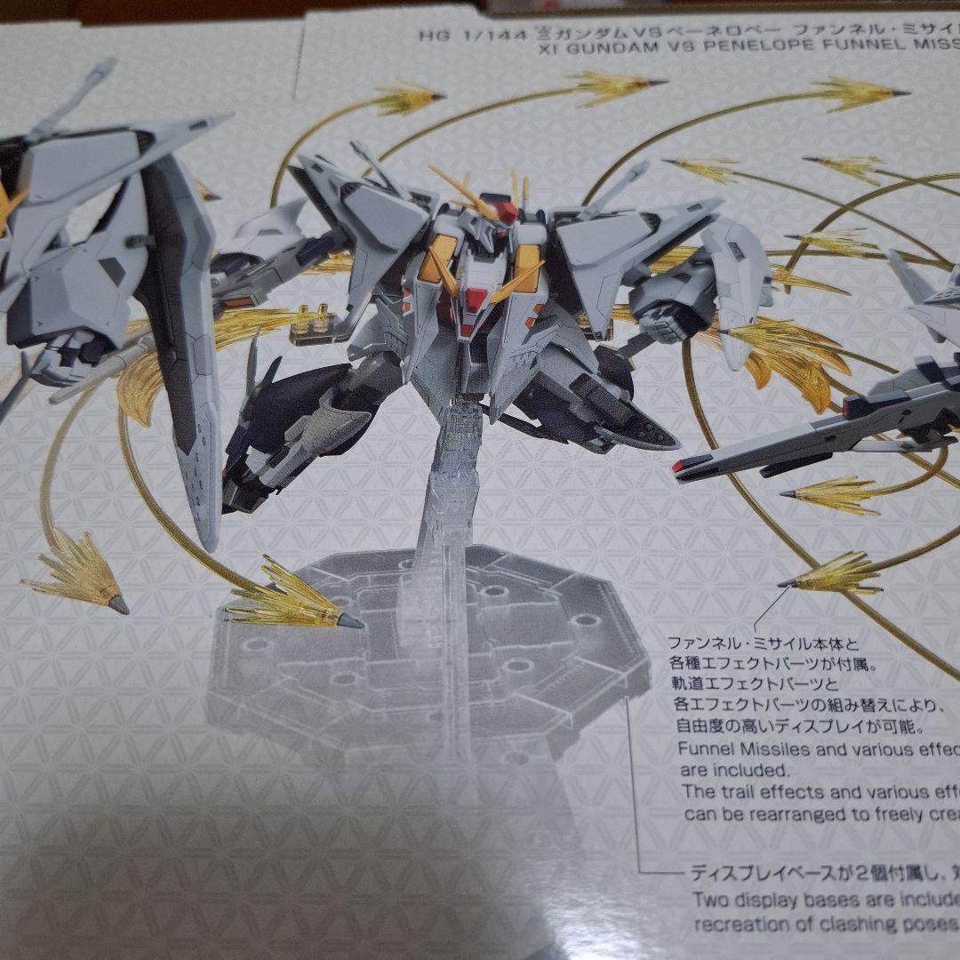 クスィー ΞガンダムVSペーネロペー ファンネル・ミサイル エフェクトセット