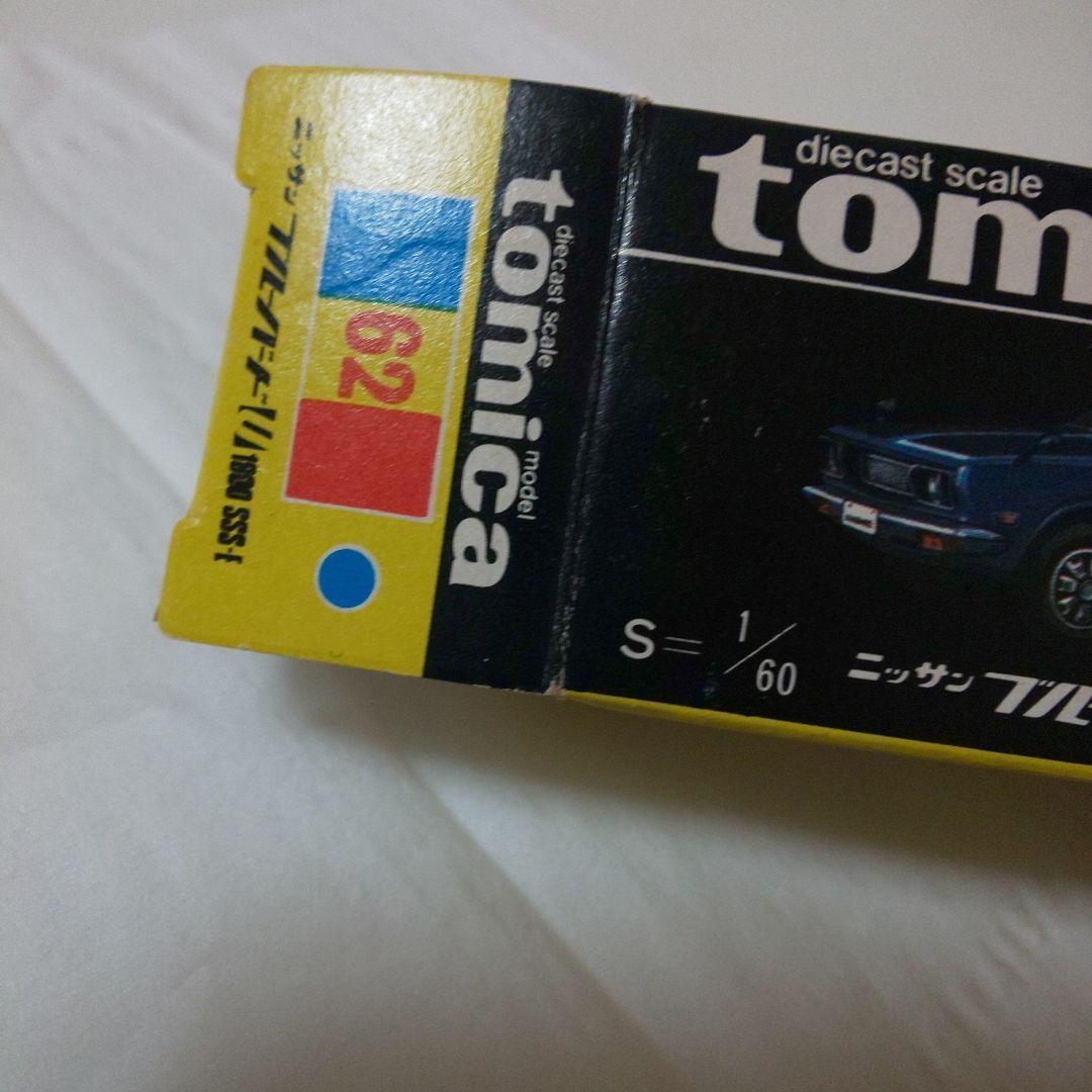 黒箱62ニッサン ブルーバード1800SSS-E(1E)