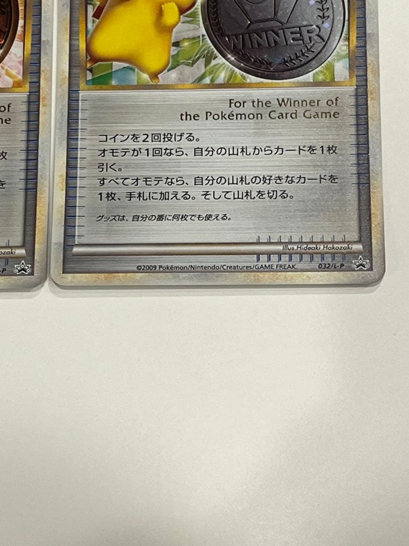 勝利のメダル ピカチュウ 金銀銅3枚セット