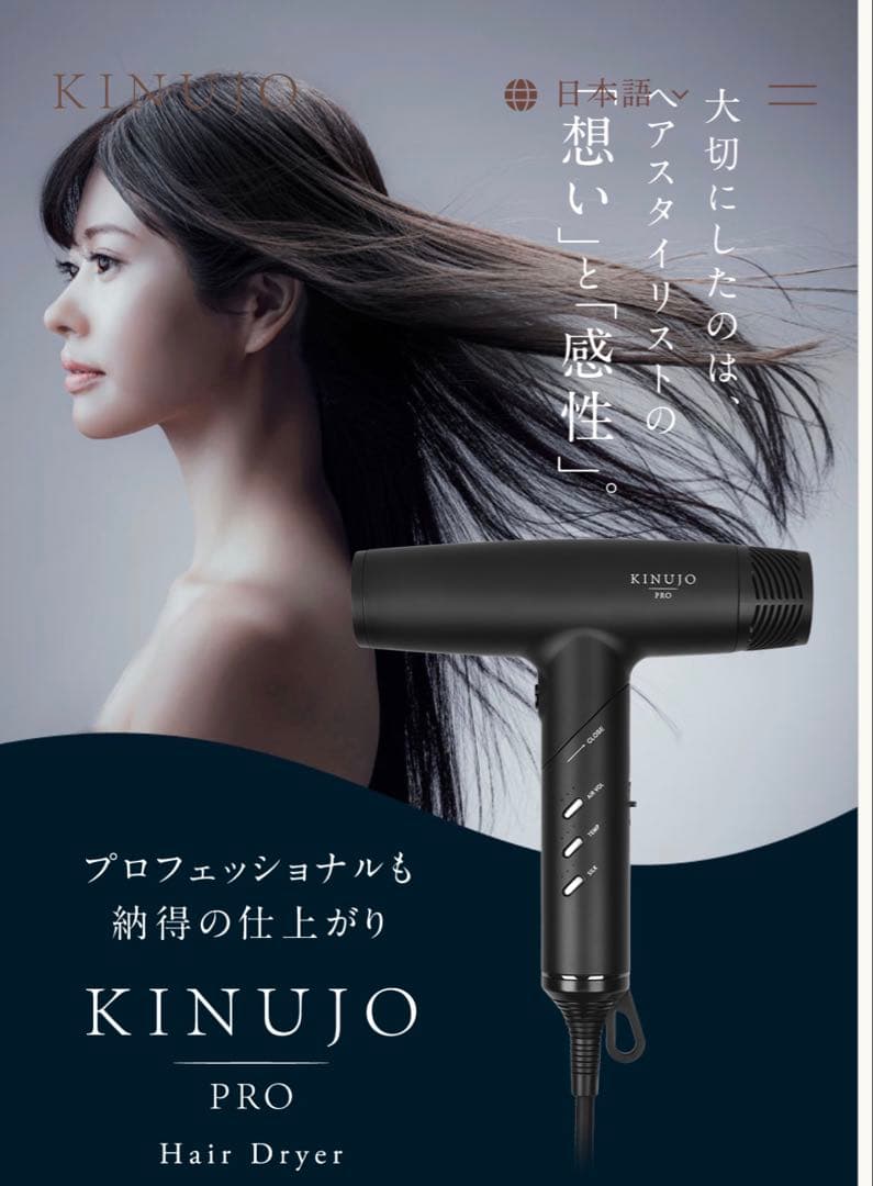otttot KINUJO PRO ヘアドライヤー