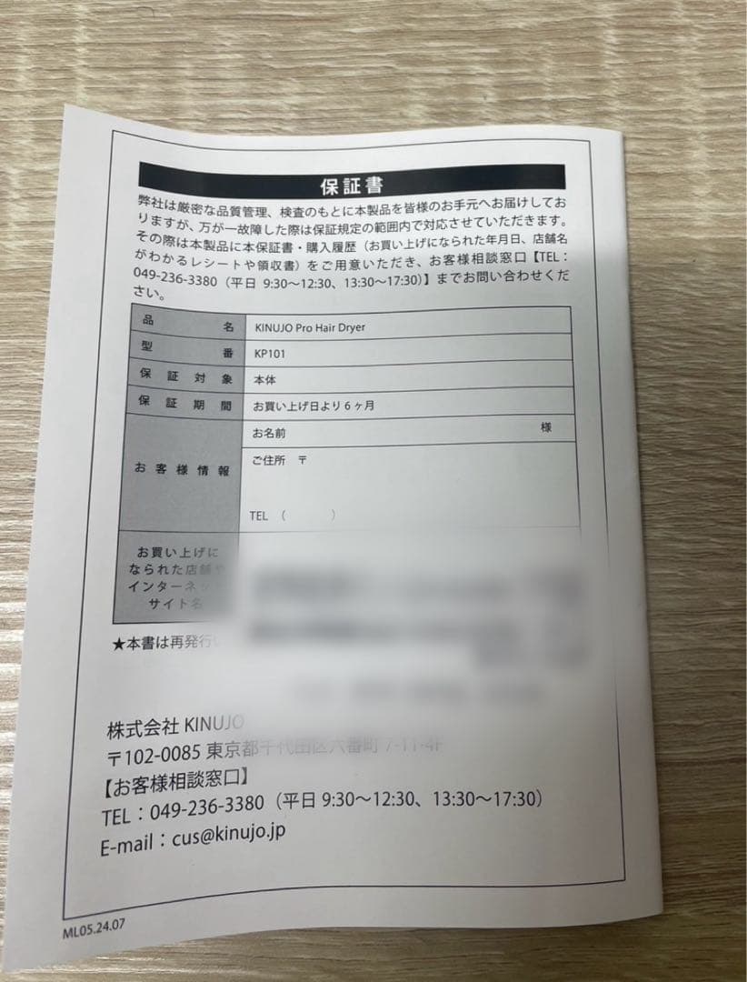 otttot KINUJO PRO ヘアドライヤー