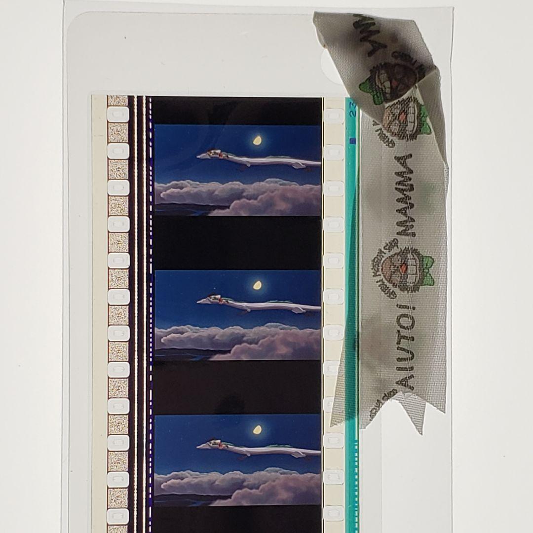 千と千尋の神隠し 020 ／ 三鷹の森ジブリ美術館 フィルムブックマーカー