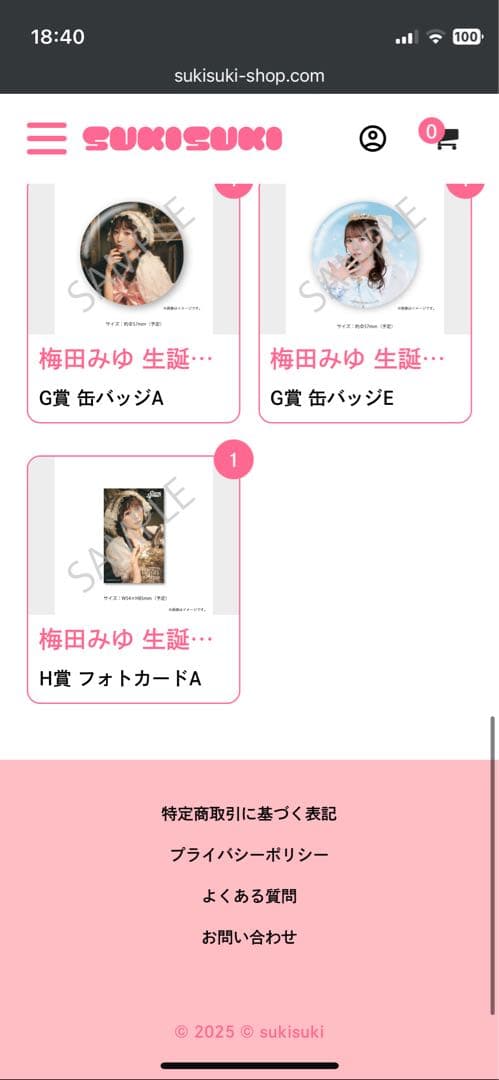 梅田みゆ 生誕祭 グッズセット　B賞　ボイス入りアクリルパネル他下位賞