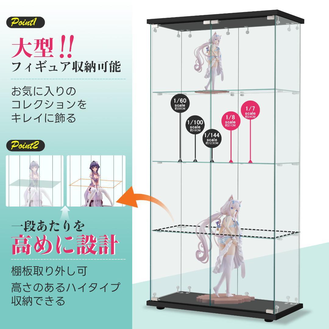 【ブラック】コレクションケース 両扉タイプ 大型 幅80×奥行37×高164cm