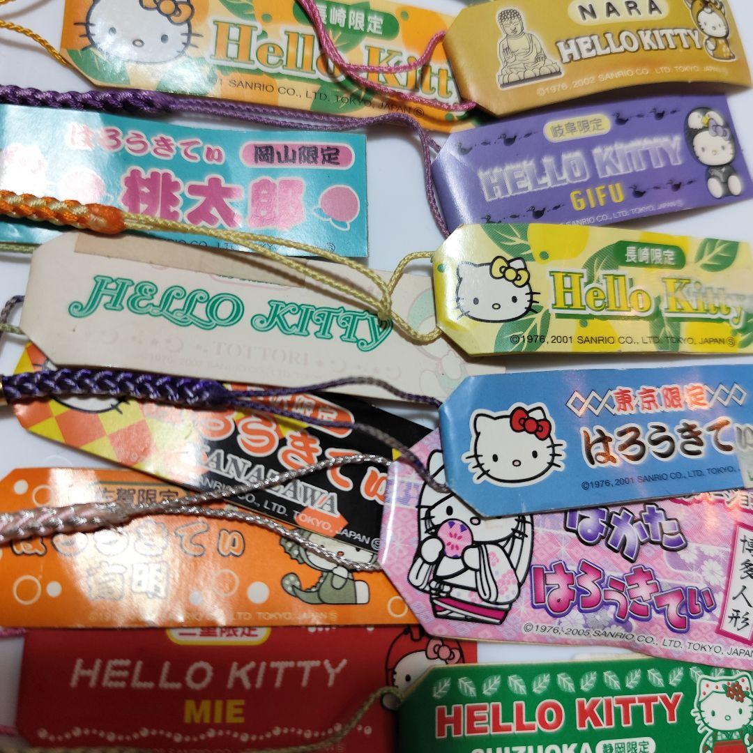 【21個】はろうきてぃ ご当地ストラップ 根付け セット サンリオ