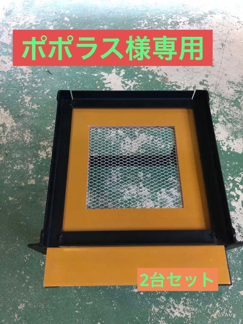 日本蜜蜂 持ち上げ機対応巣箱台 メッシュ底板2台セット 29cm用ポポラス