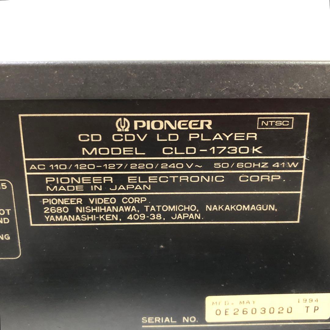 PIONEER CLD-1730K レーザーディスクプレーヤー カラオケ