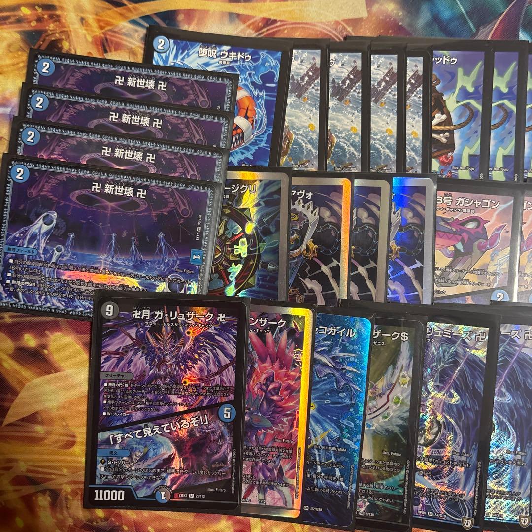 デュエマ　青魔道具デッキ