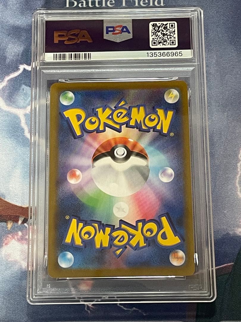 レックウザ VMAX CSR PSA9