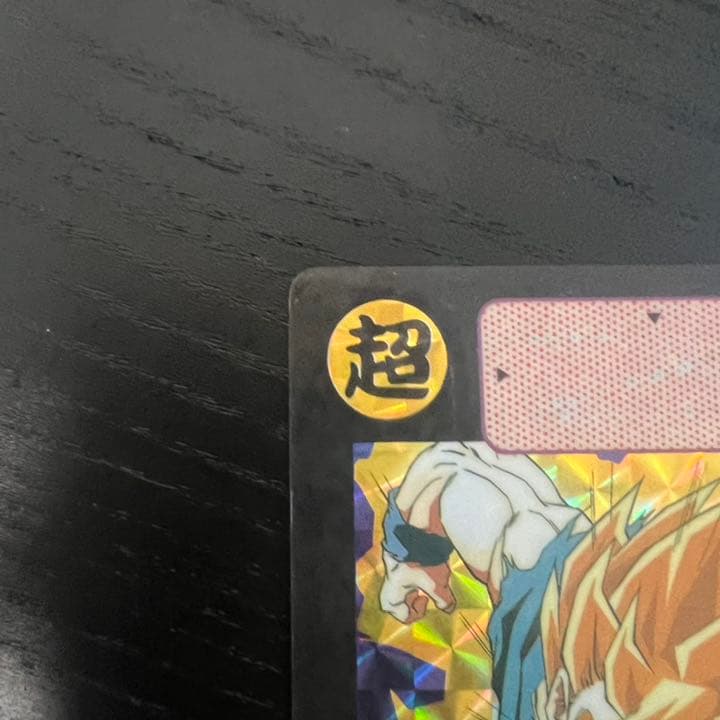 ドラゴンボールZ カードダス　294孫悟空