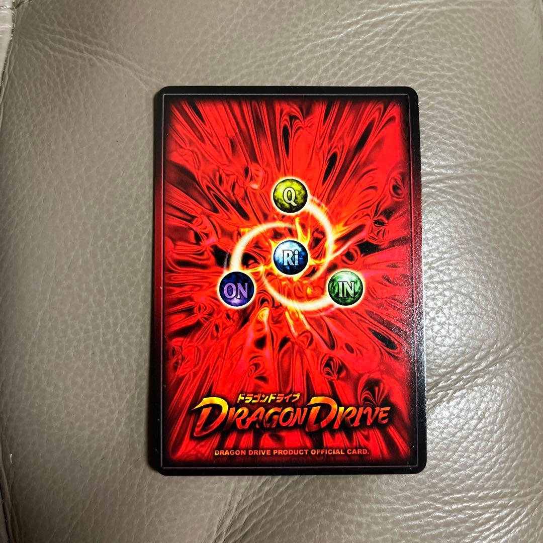 ドラゴンドライブカード