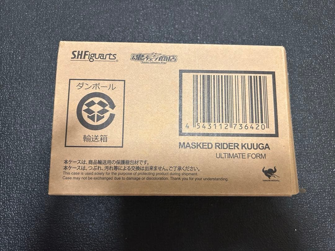 SHFiguarts真骨頂 仮面ライダークウガ アルティメットフォーム