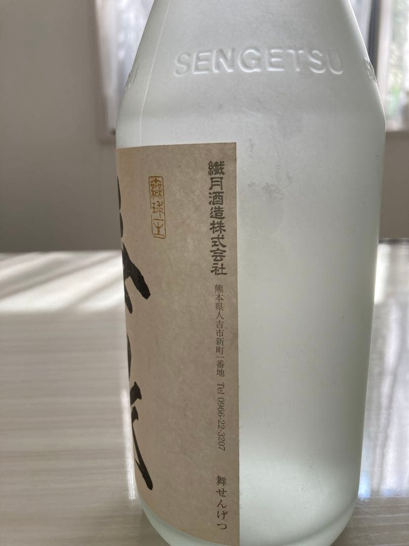 繊月酒造 純米焼酎繊月 川上哲治　無敗 720ml
