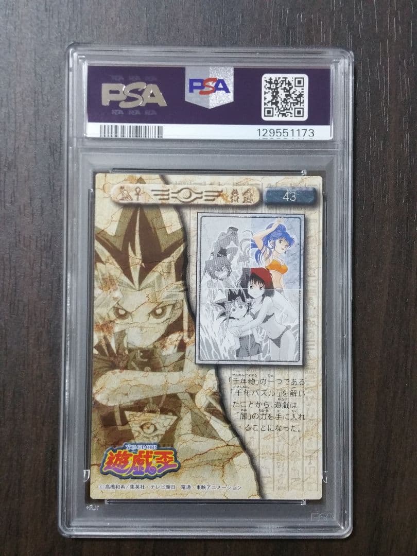 【PSA10 連番】遊戯王 東映版 カード 杏子 ミホ 水着 #42～45