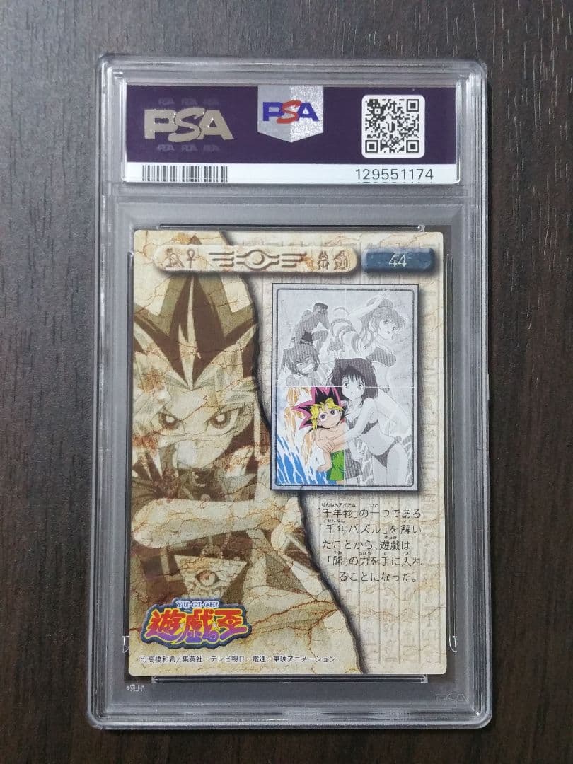 【PSA10 連番】遊戯王 東映版 カード 杏子 ミホ 水着 #42～45