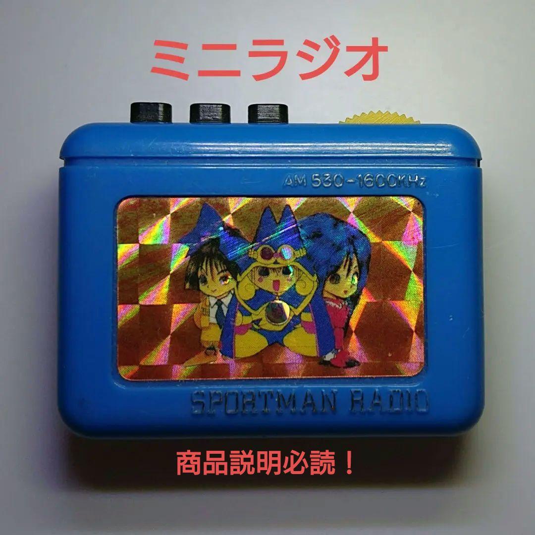 ガチャ まじかるタルるートくん ミニラジオ 昭和レトロ