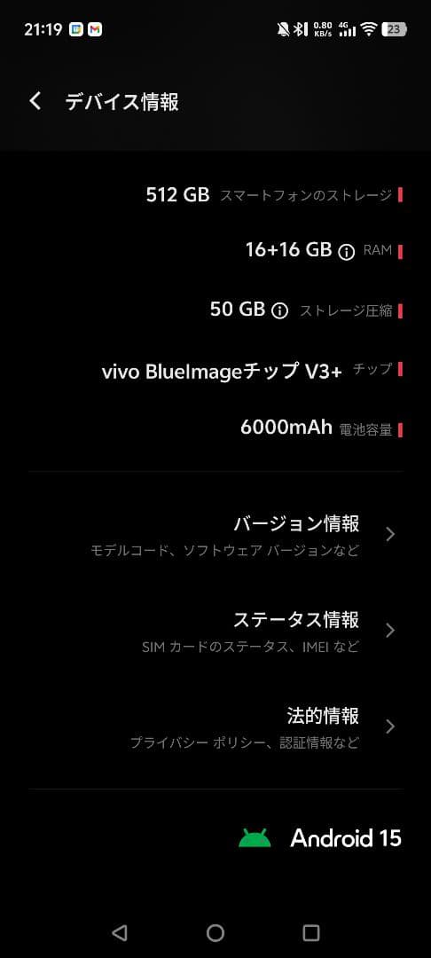 スマートフォン本体 vivo x200 pro 512GB