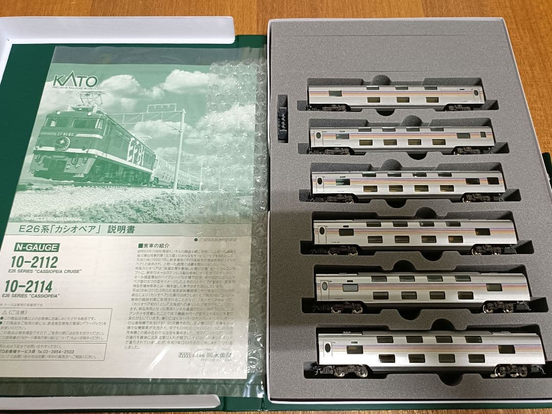 KATO E26系カシオペア 12両セット 10-2112 10-2114