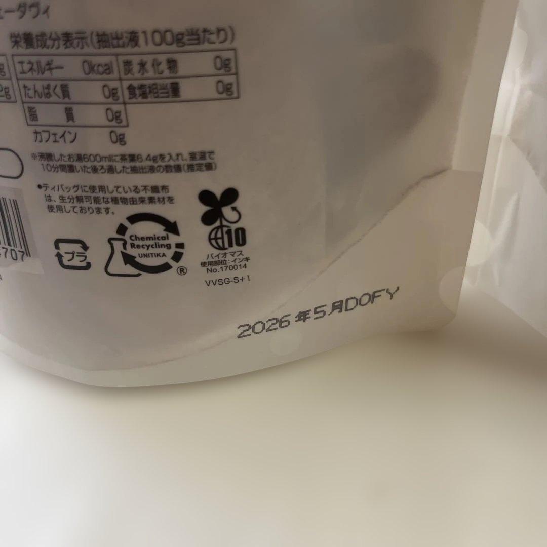 サラシア４個セット