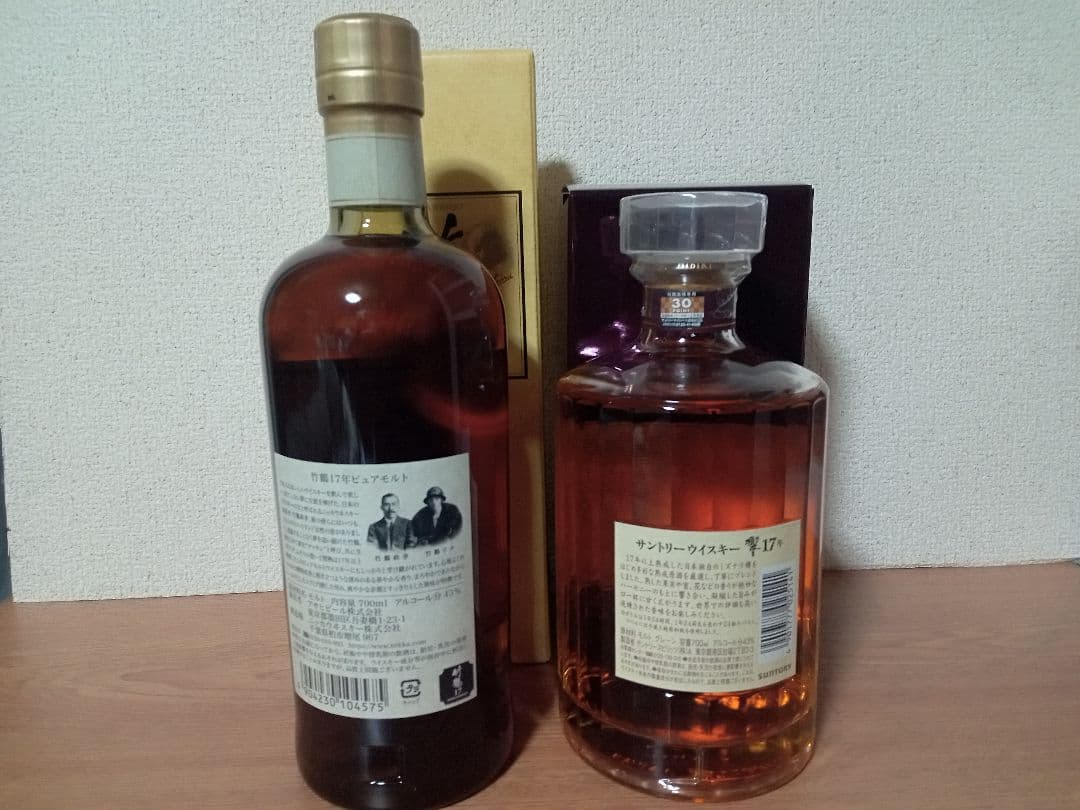 【希少】サントリー響17年 ニッカ竹鶴17年 700ml 2本セット