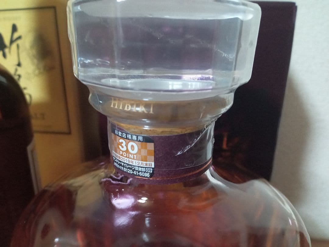 【希少】サントリー響17年 ニッカ竹鶴17年 700ml 2本セット