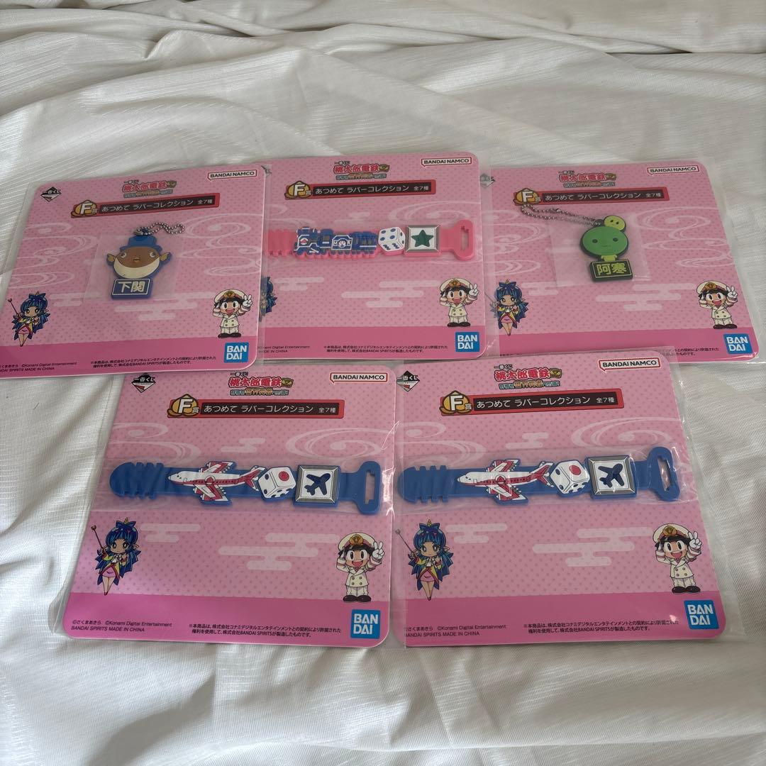 一番くじ桃太郎電鉄目指せ億万長者への道　ラストワン賞A賞B賞C賞D賞下位賞セット