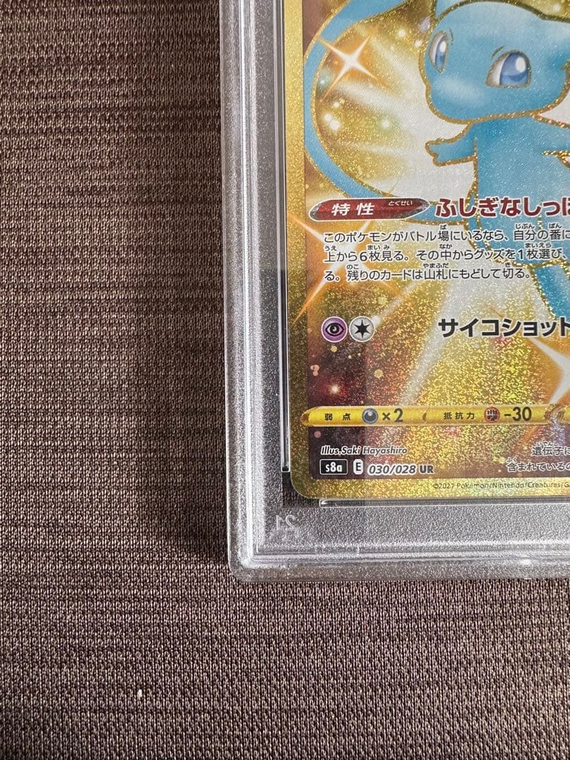 R*H様 y*2様 PSA10 ミュウ UR 25th記念 アニバーサリー