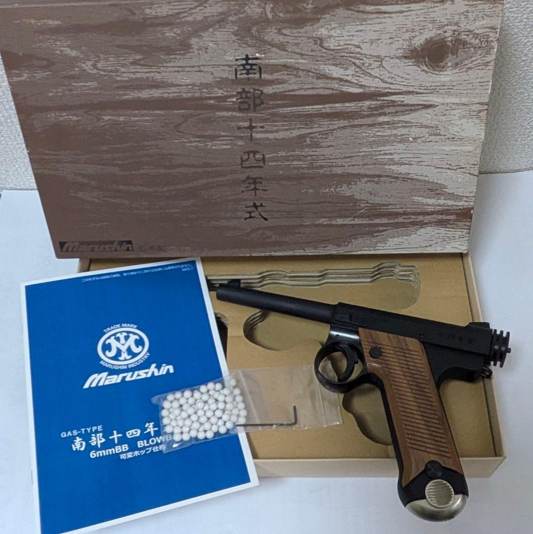 最新ロット　マルシン 南部十四年式前期型 ６㎜ BBガスガン 木製グリップ
