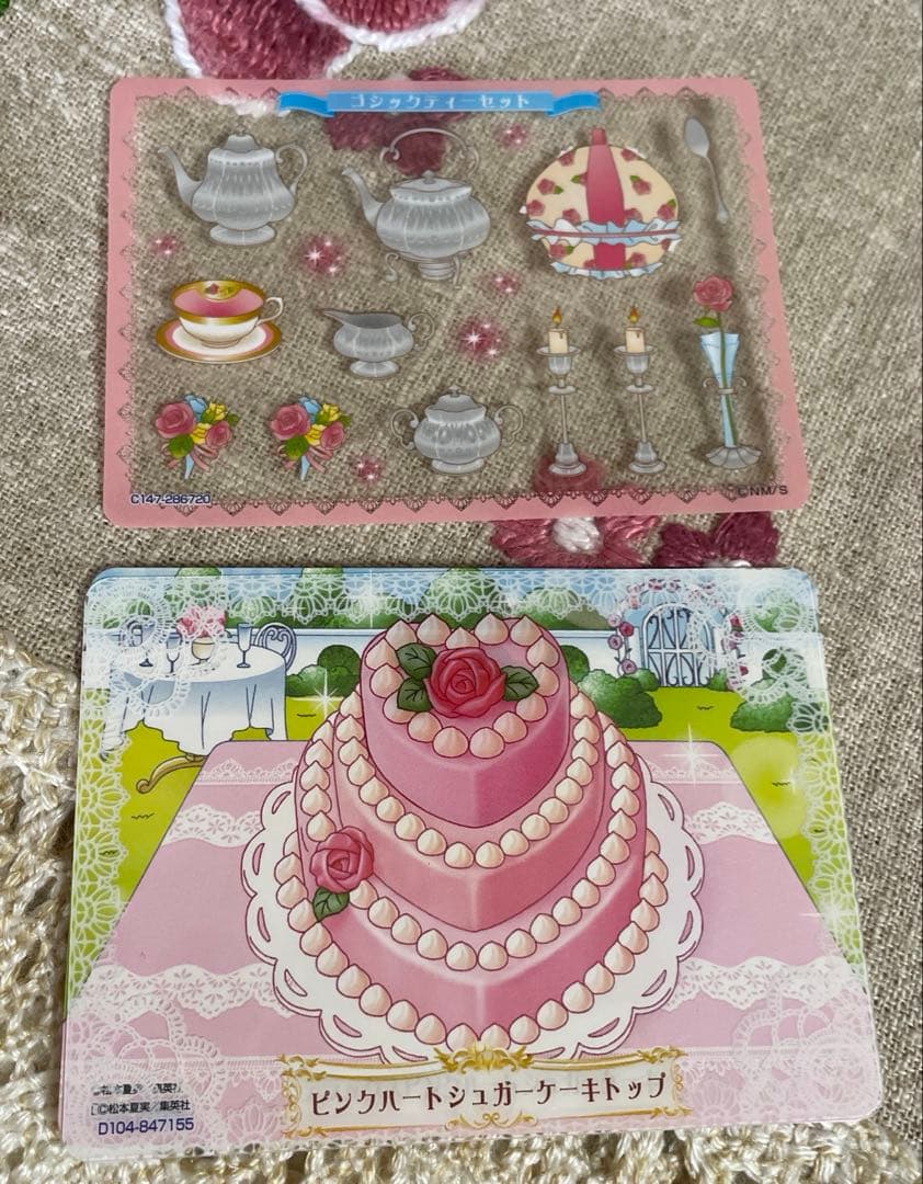 夢色パティシエールマイスイーツカード　シュガーデコレーションケーキ