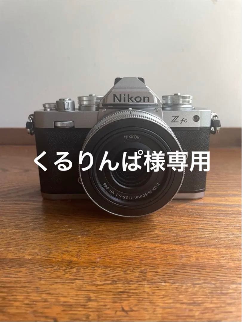 Nikon Z fc ミラーレス一眼 シルバー