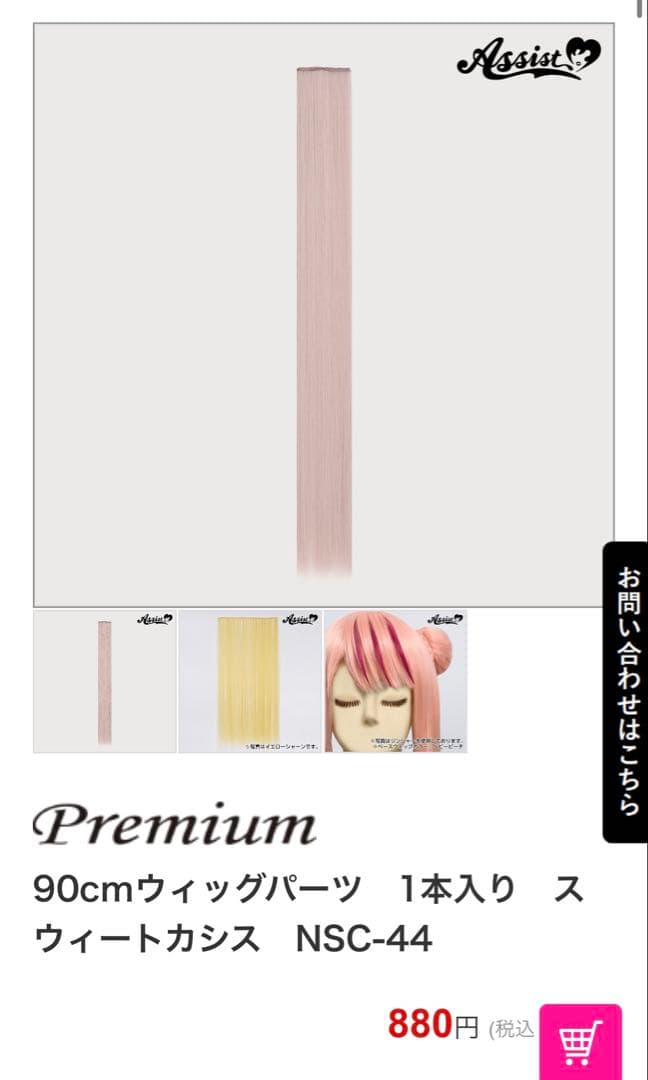 にーな様 ご相談ページ